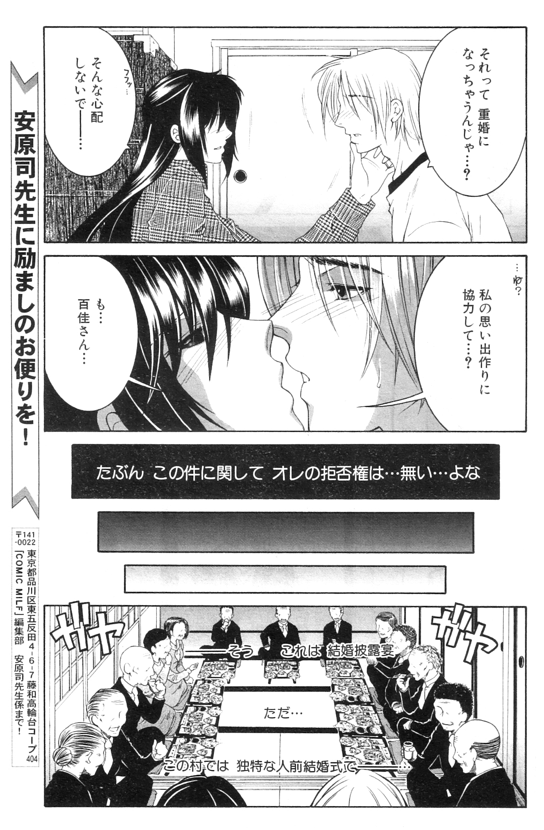 Touyou Ch.01-05 - Page 115
