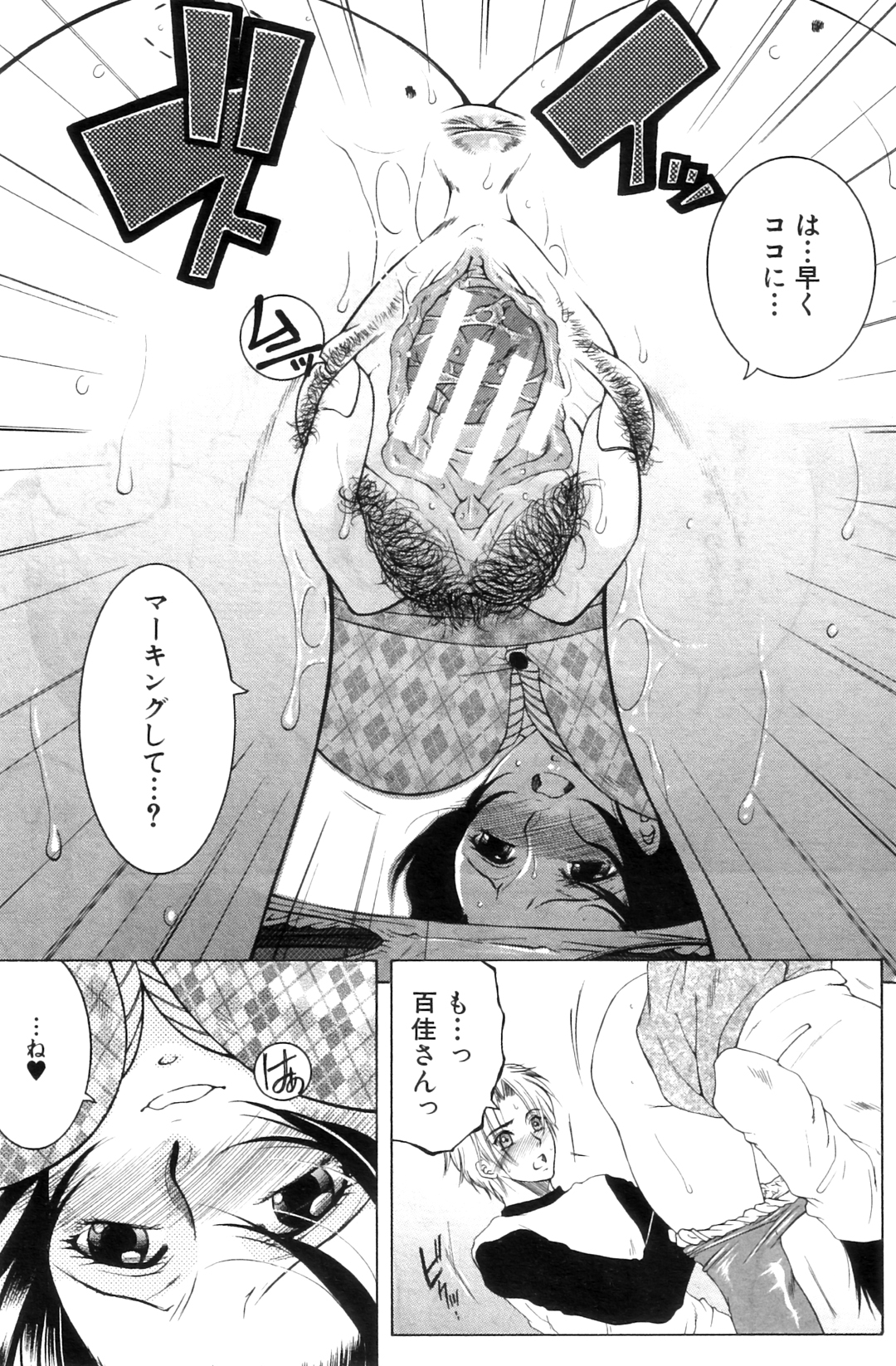 Touyou Ch.01-05 - Page 71