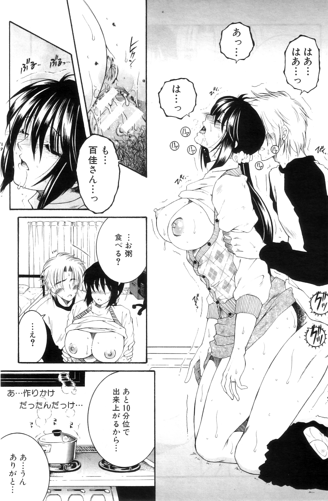 Touyou Ch.01-05 - Page 81
