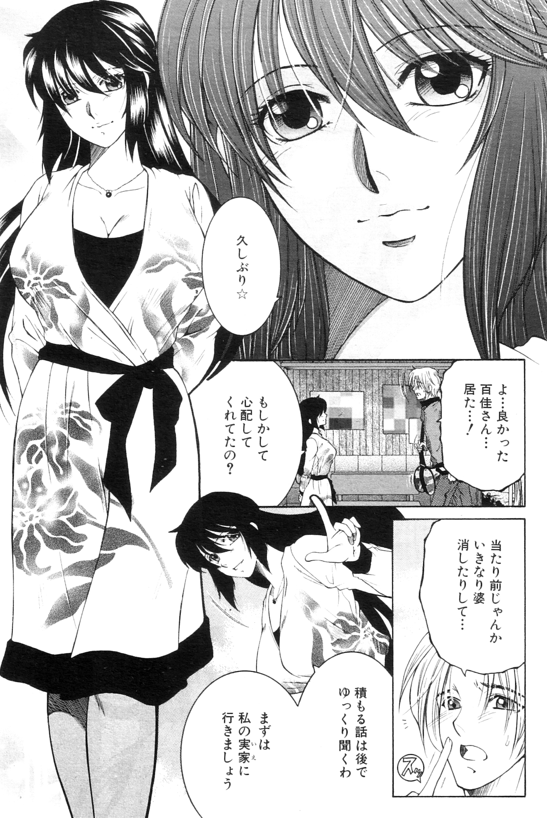 Touyou Ch.01-05 - Page 93