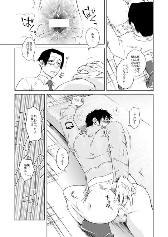 Omae no Honki wo Misete Miro Bumped Up! - Page 21