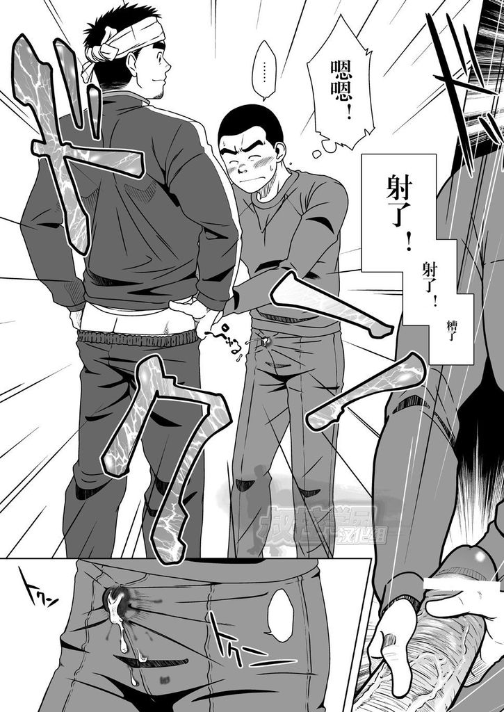 SUN☆BACCA - Page 18