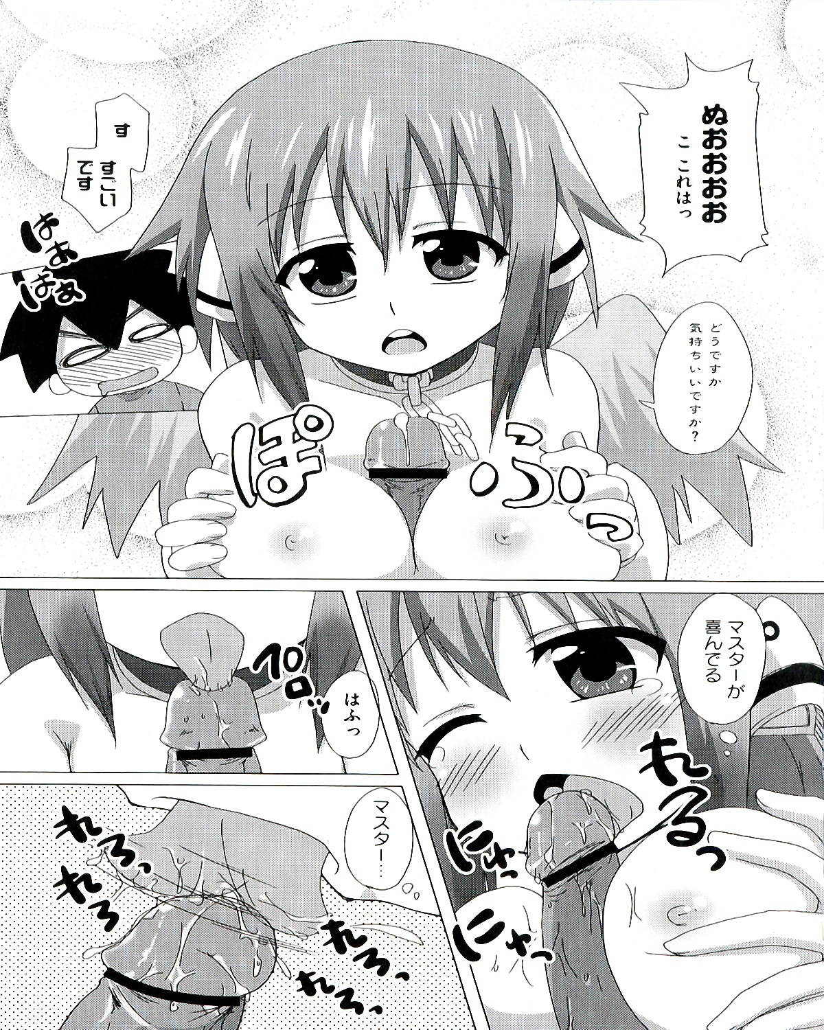 Ecchi na Otoshimono - Page 141