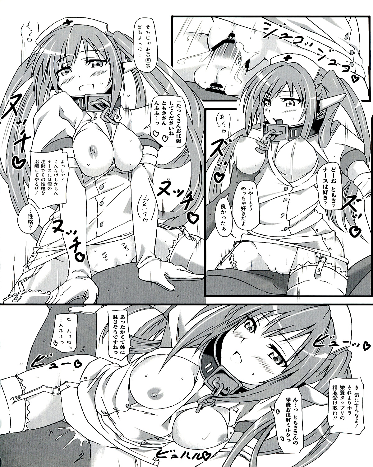 Ecchi na Otoshimono - Page 30