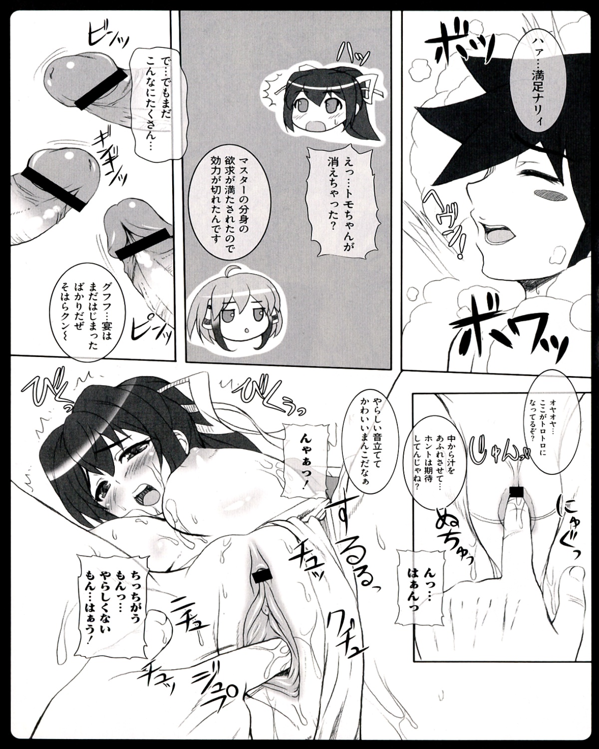 Ecchi na Otoshimono - Page 43