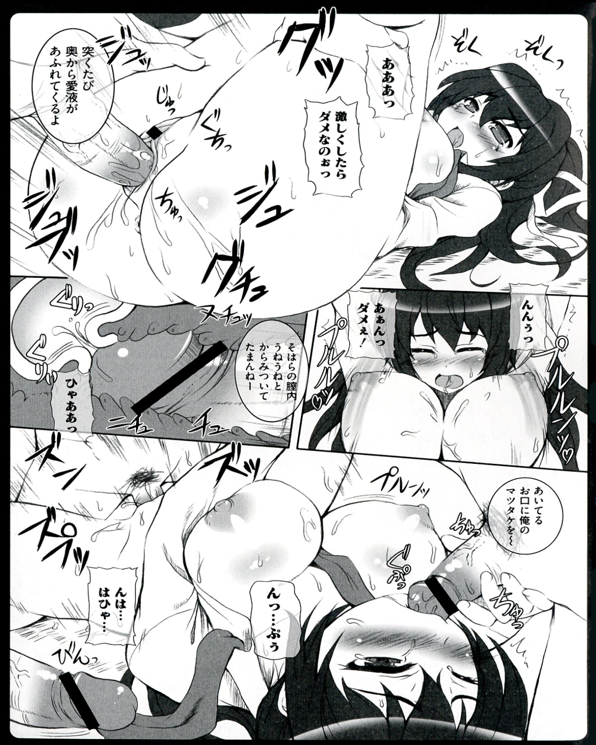 Ecchi na Otoshimono - Page 49
