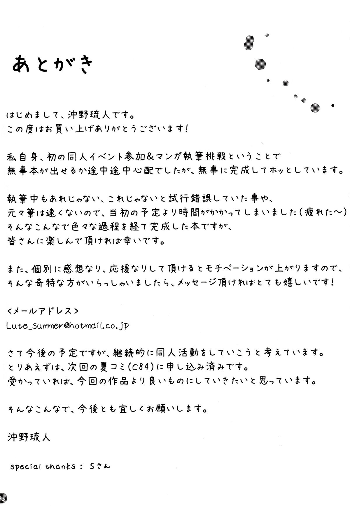 Yoko Chichi! - Page 24