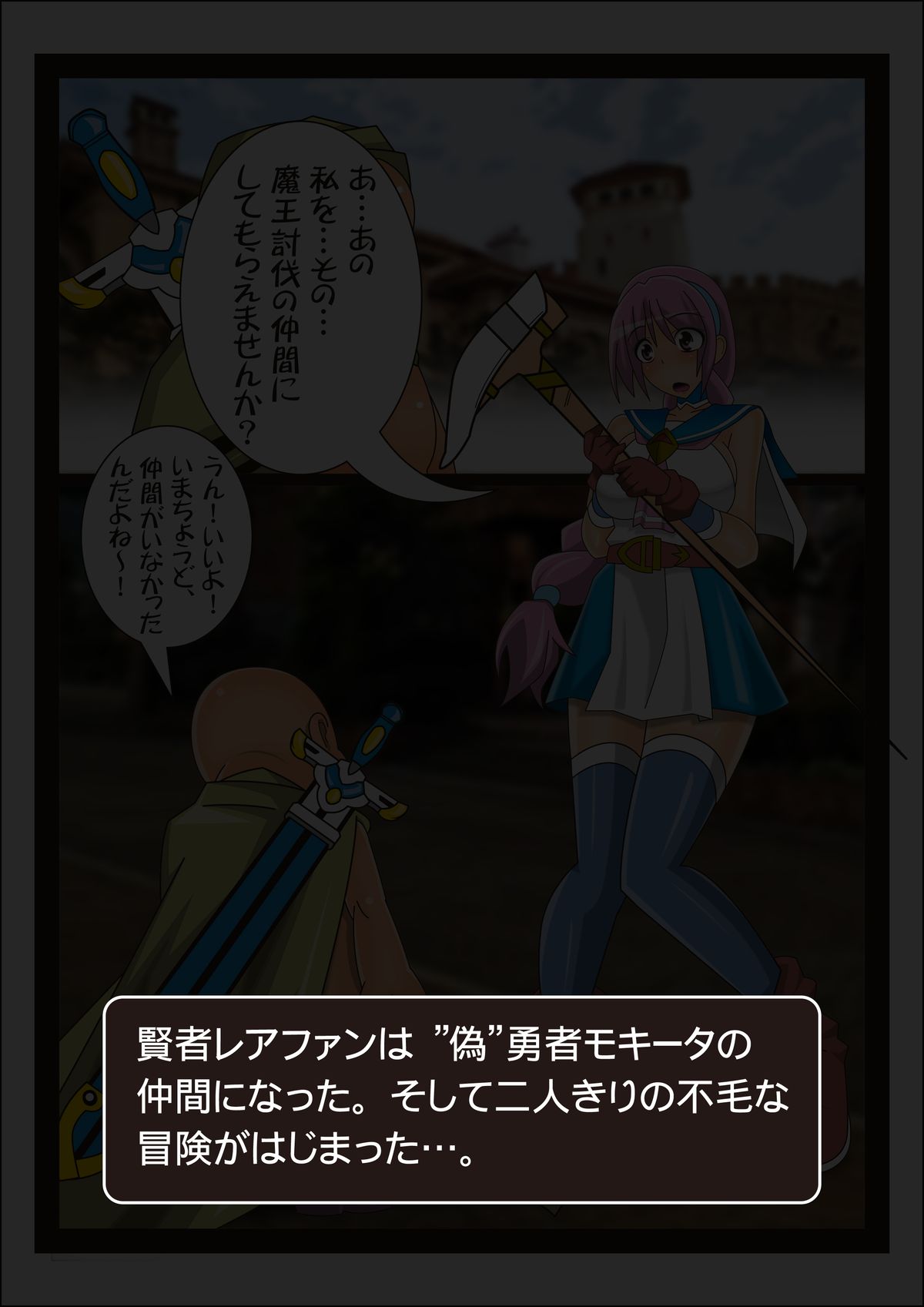 Onna Kenja Reafan no Sainan - Page 6