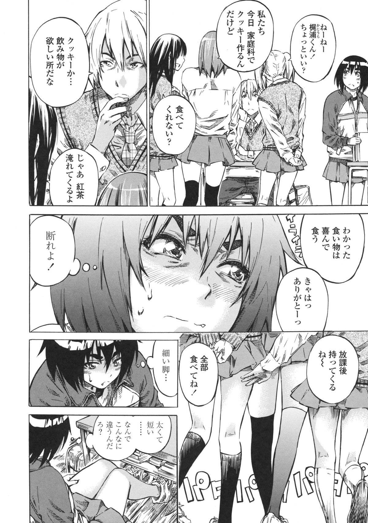 Kanojo Zokusei - Page 138