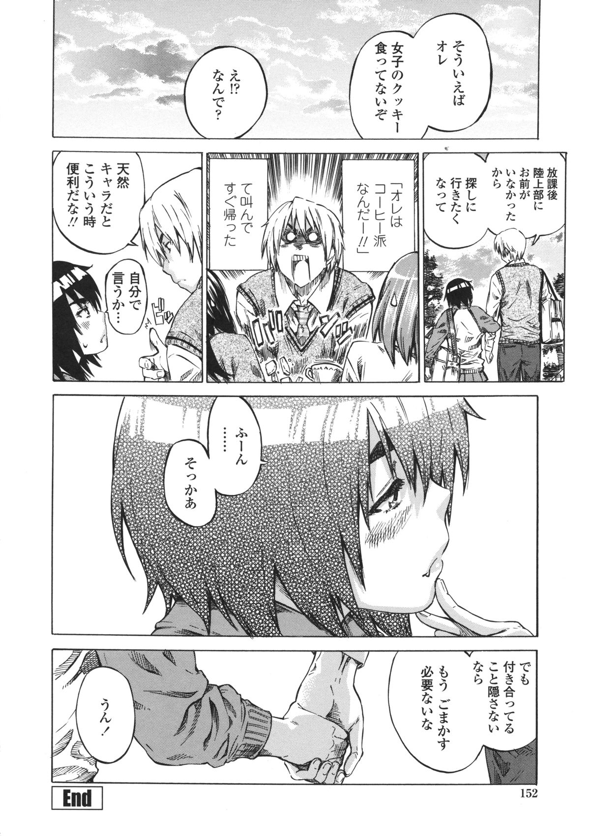 Kanojo Zokusei - Page 154