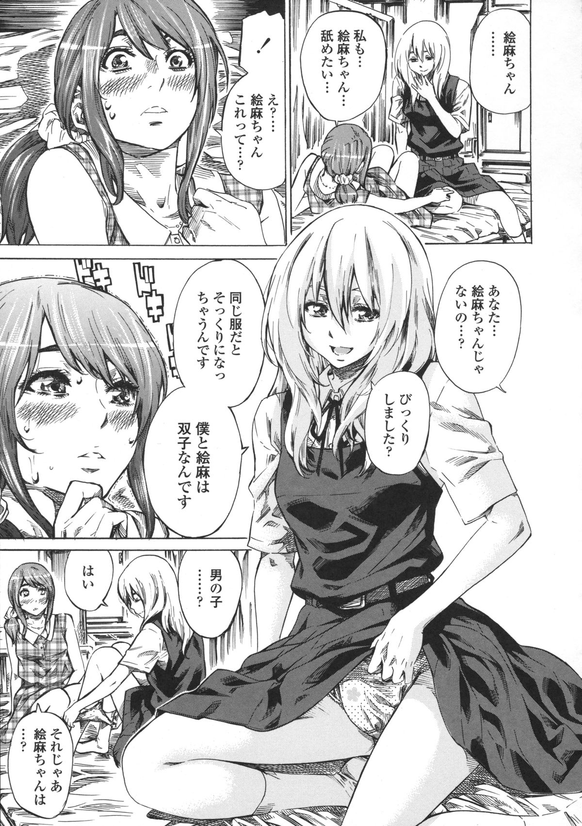 Kanojo Zokusei - Page 183