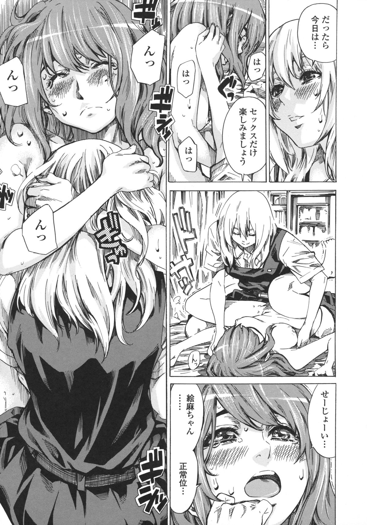 Kanojo Zokusei - Page 191