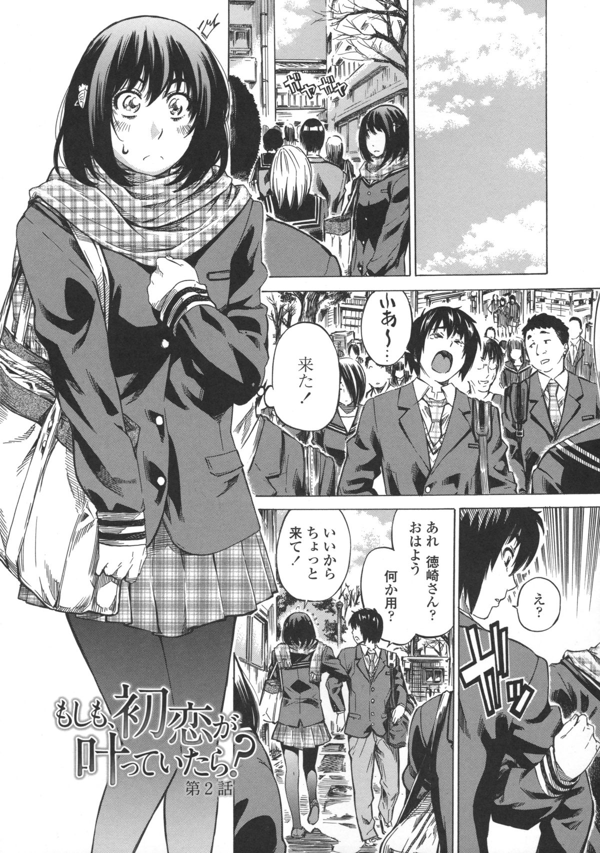 Kanojo Zokusei - Page 30