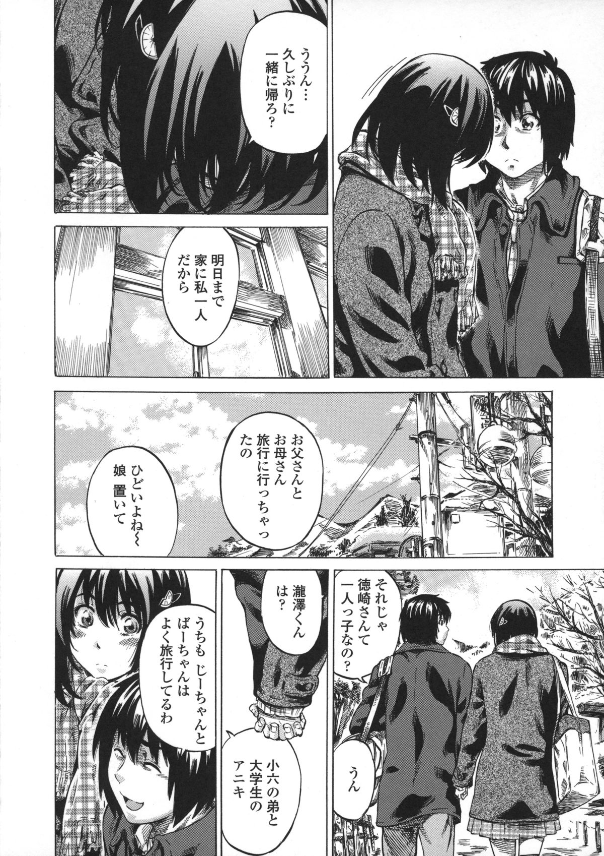 Kanojo Zokusei - Page 54