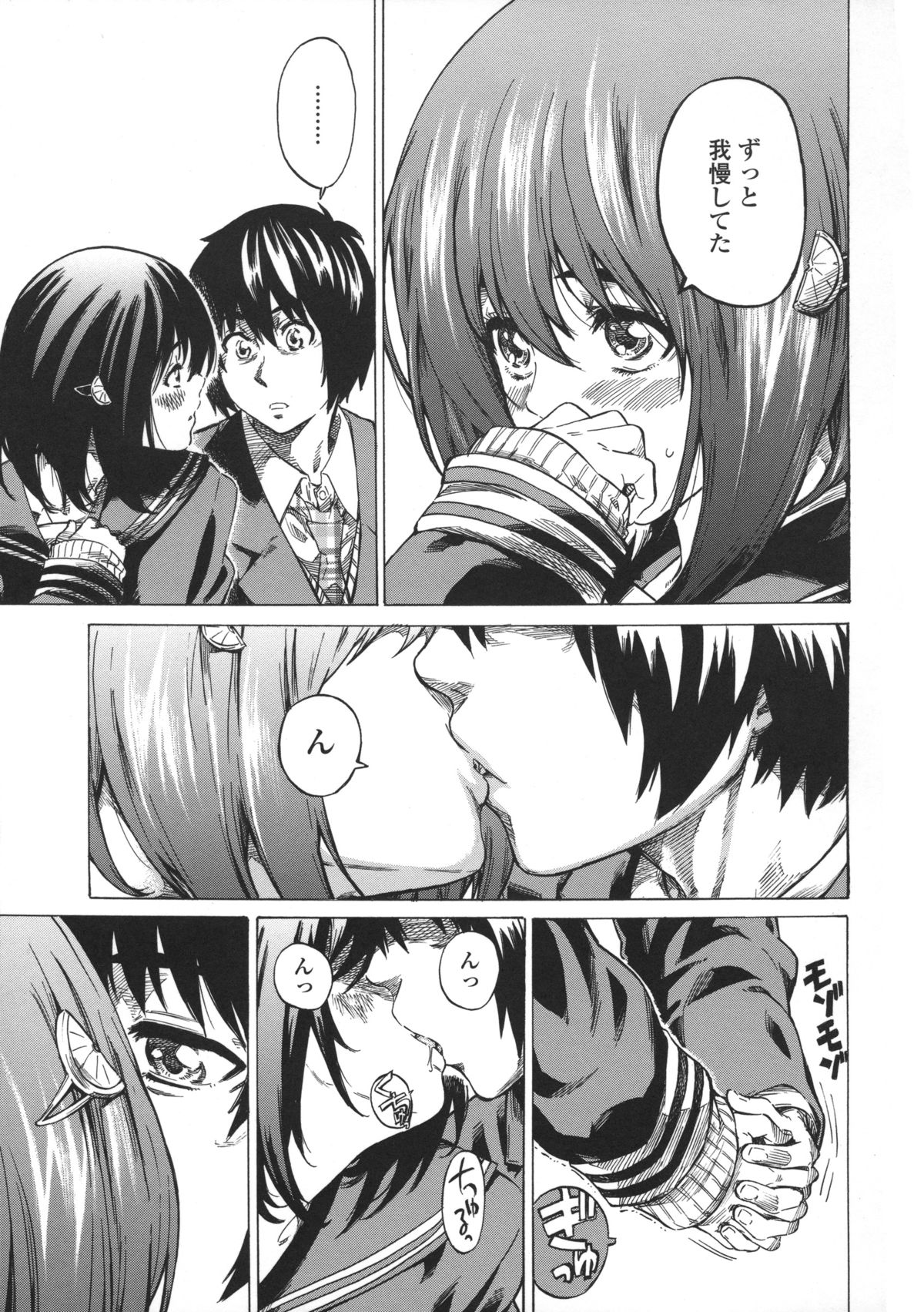 Kanojo Zokusei - Page 57
