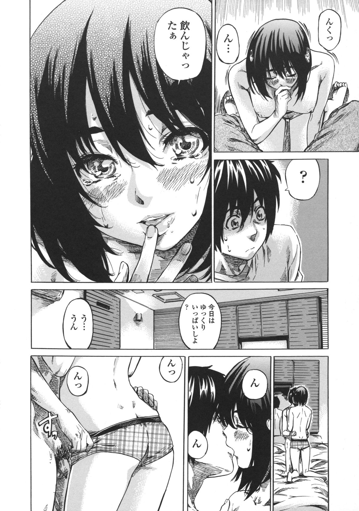 Kanojo Zokusei - Page 80