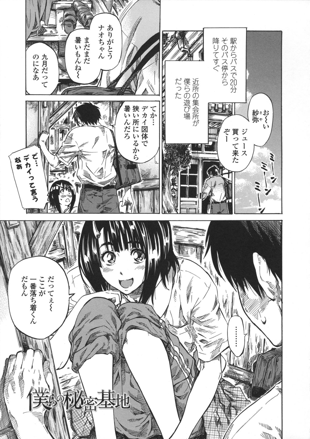 Kanojo Zokusei - Page 91