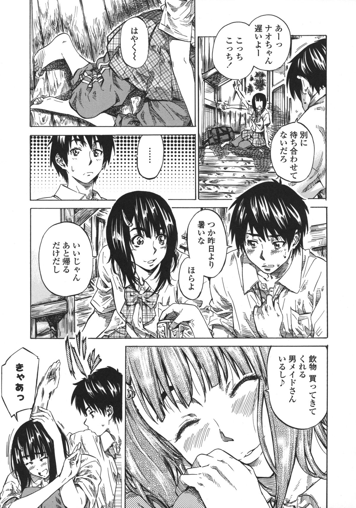 Kanojo Zokusei - Page 95