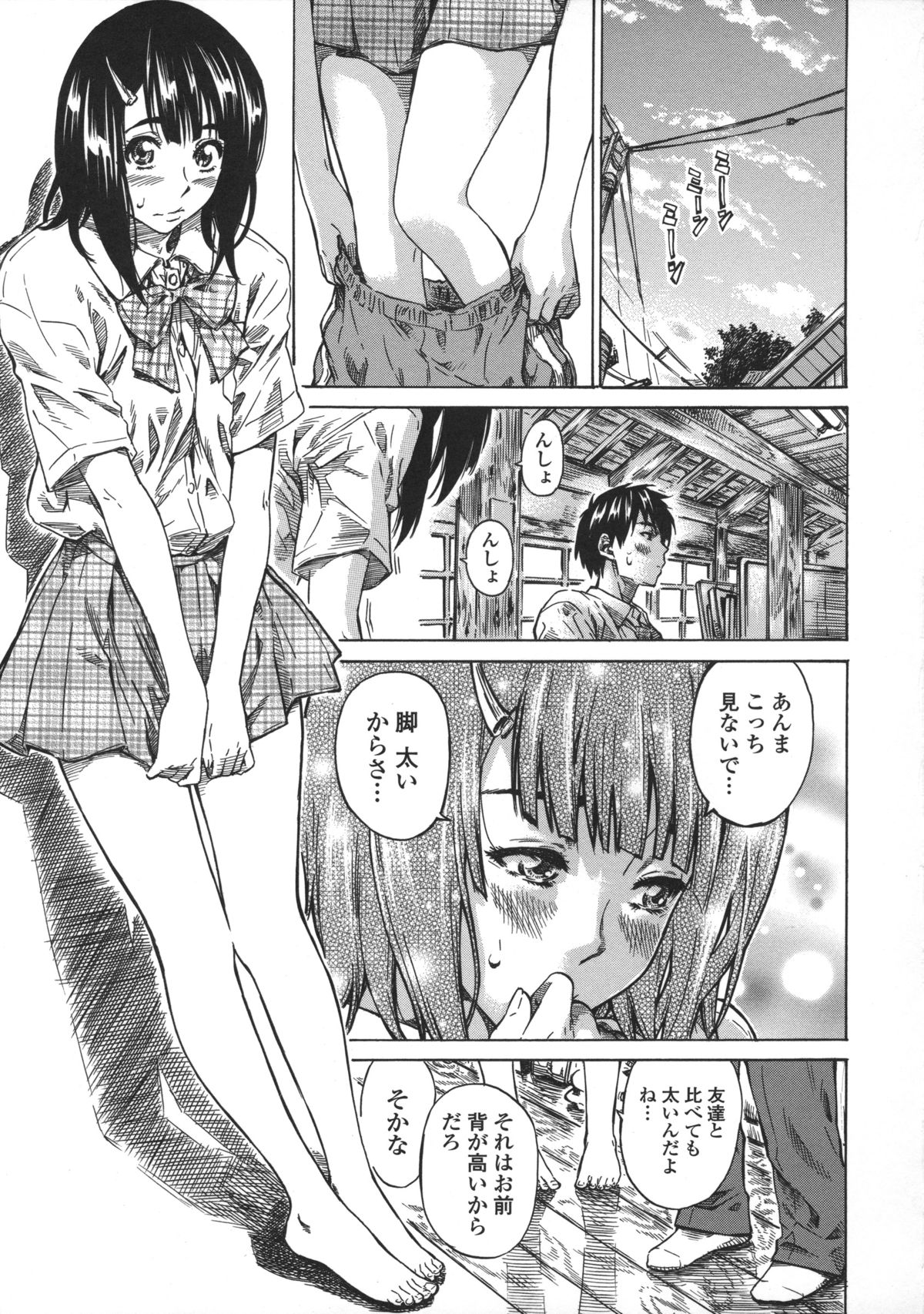 Kanojo Zokusei - Page 97