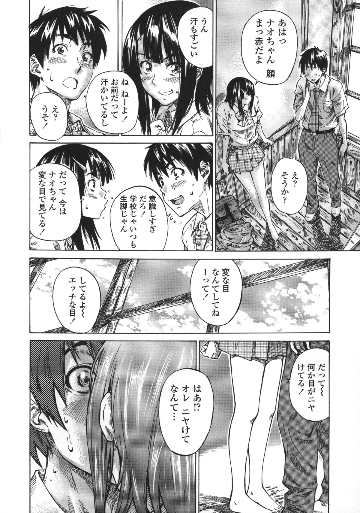 Kanojo Zokusei - Page 98