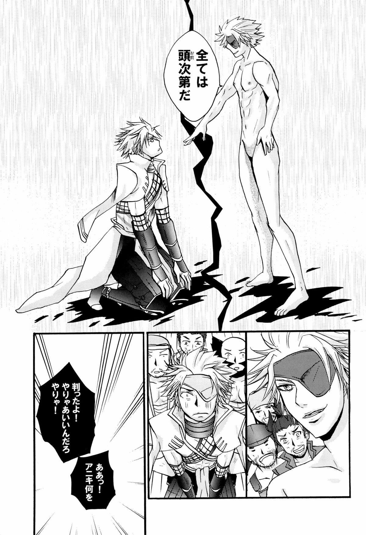 Junpaku to Kaimurasaki - Page 23