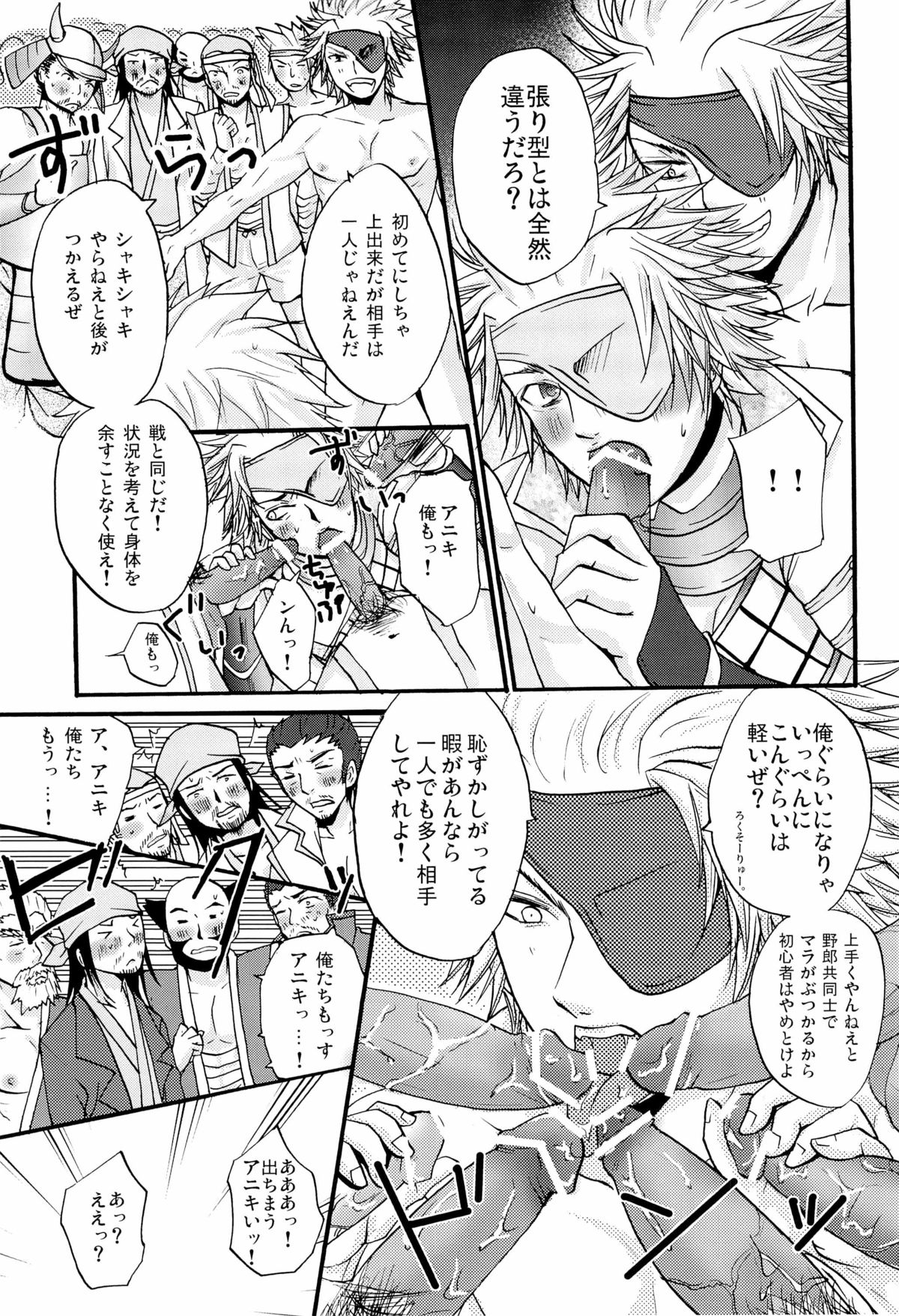 Junpaku to Kaimurasaki - Page 25