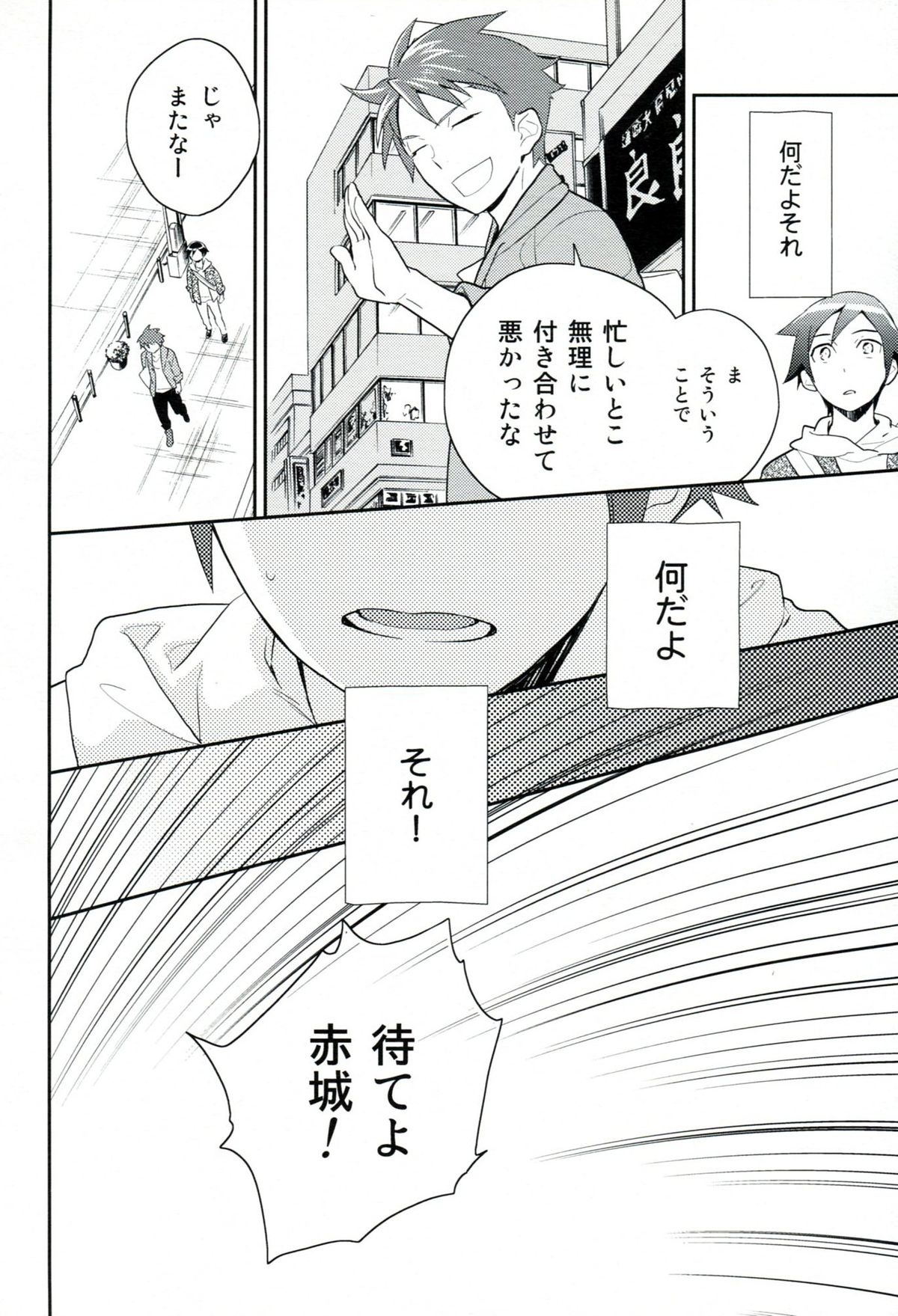 Present From You - Page 13