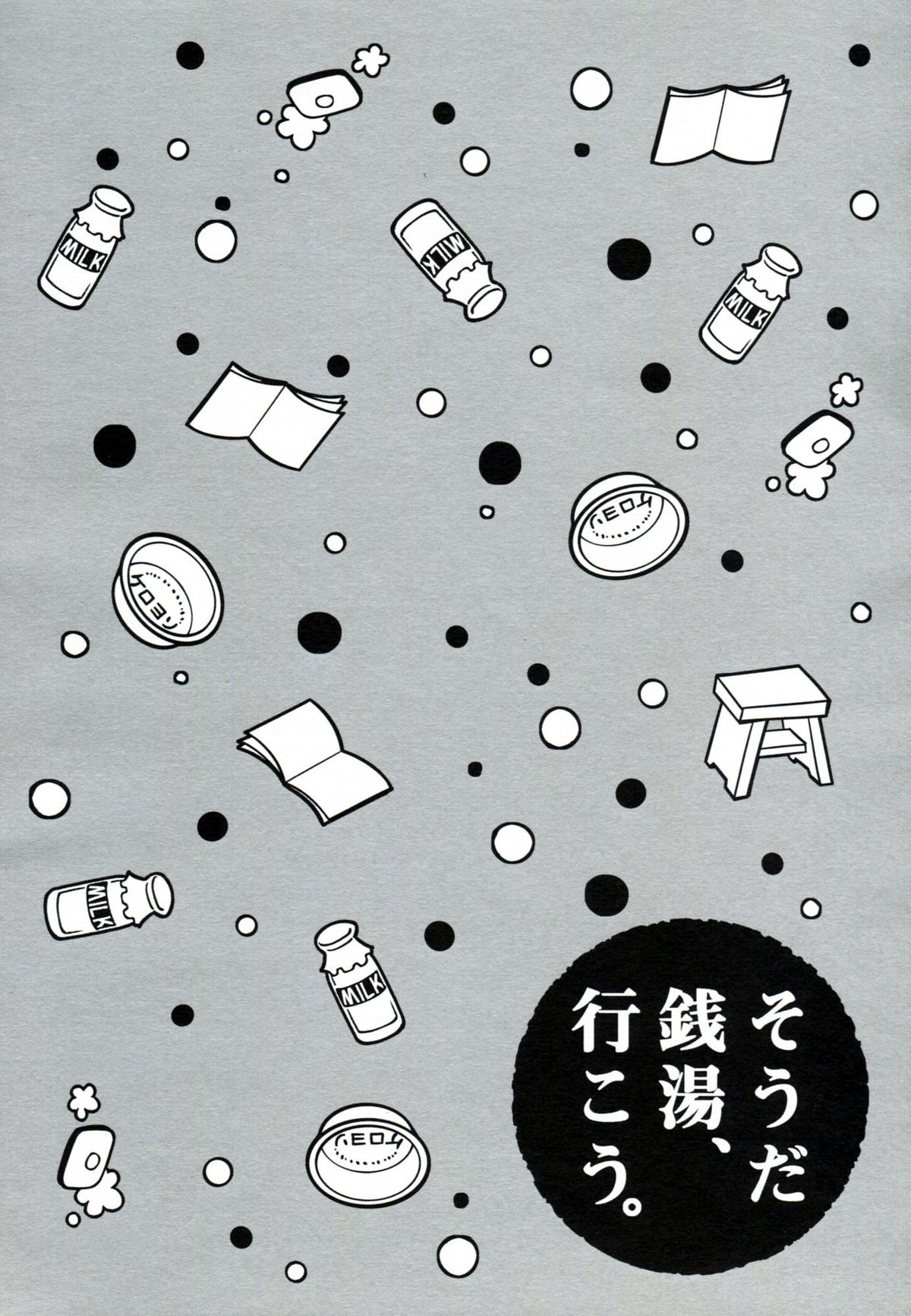 Present From You - Page 23