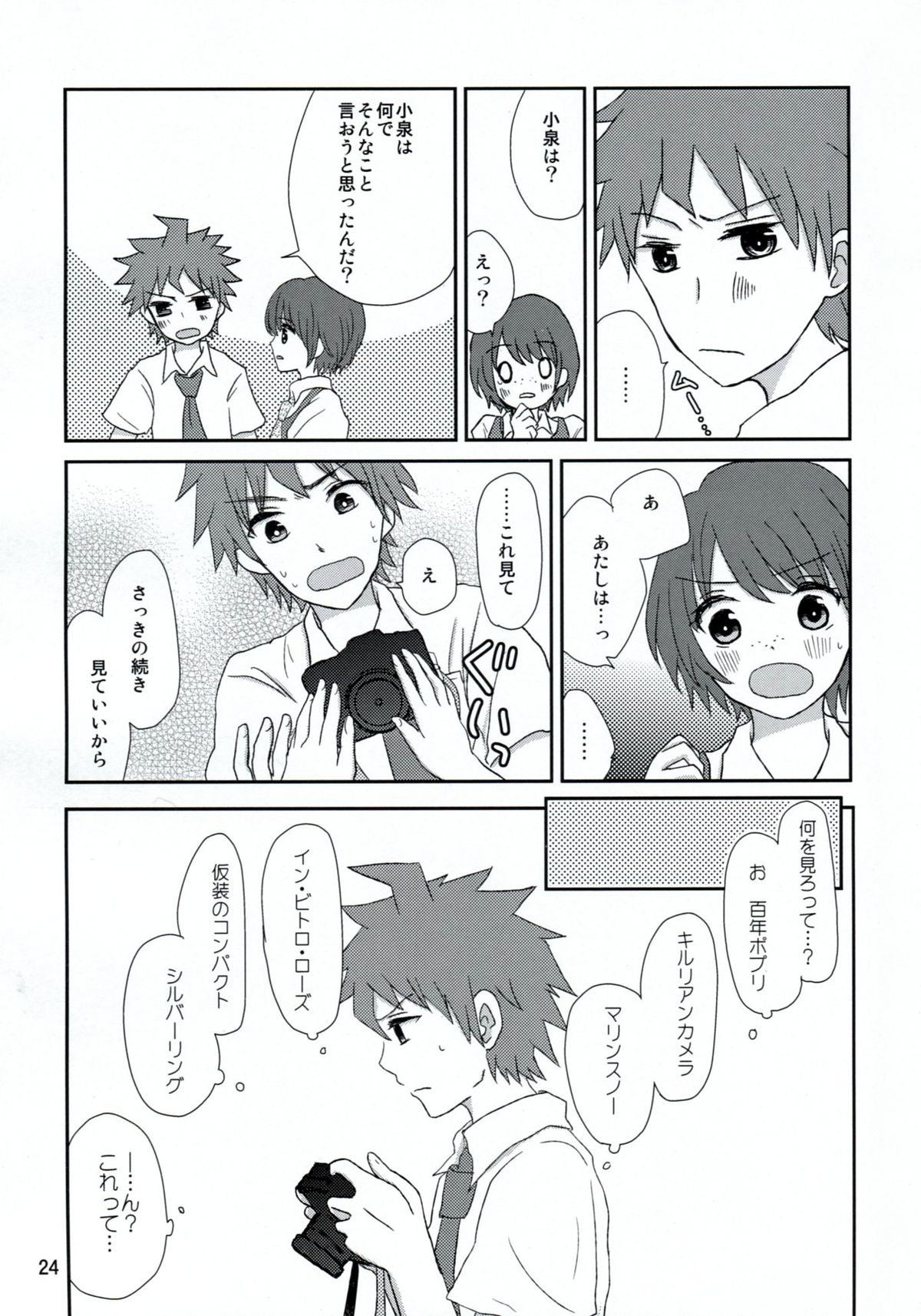 Ryou Omoi de Saisho Kara - Page 23