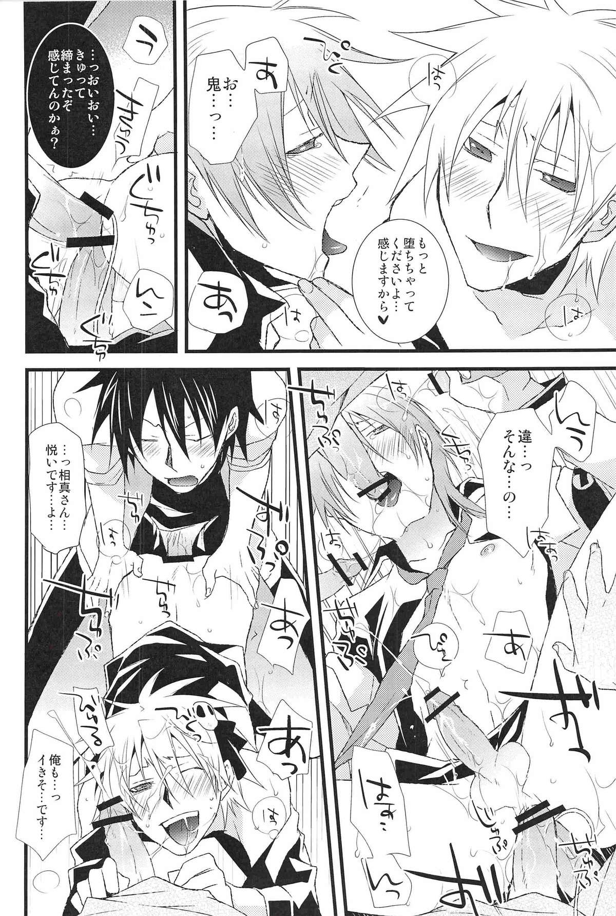 Shinigami-chan ga Yuku - Page 26