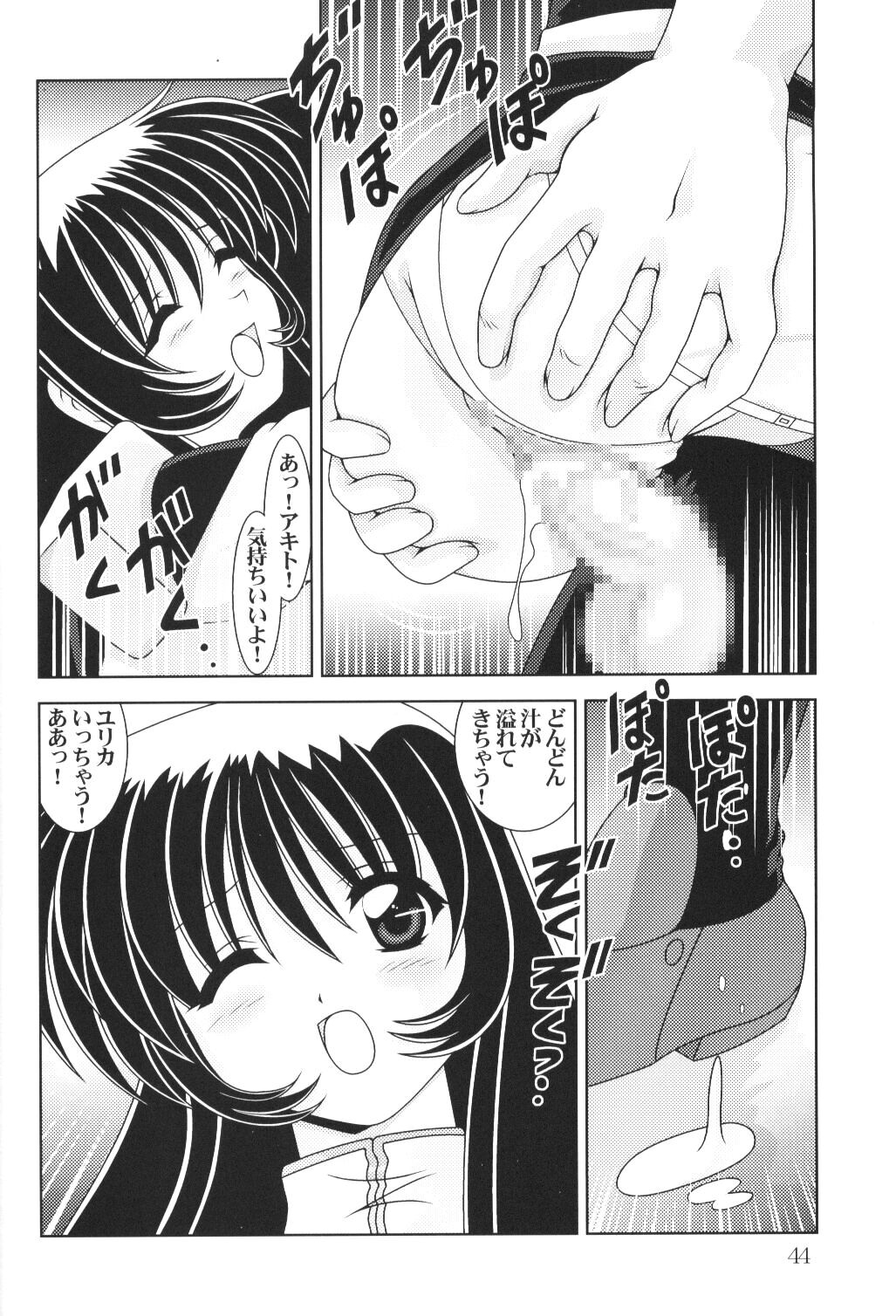 Nade Nade Shiko Shiko 13 - Page 45