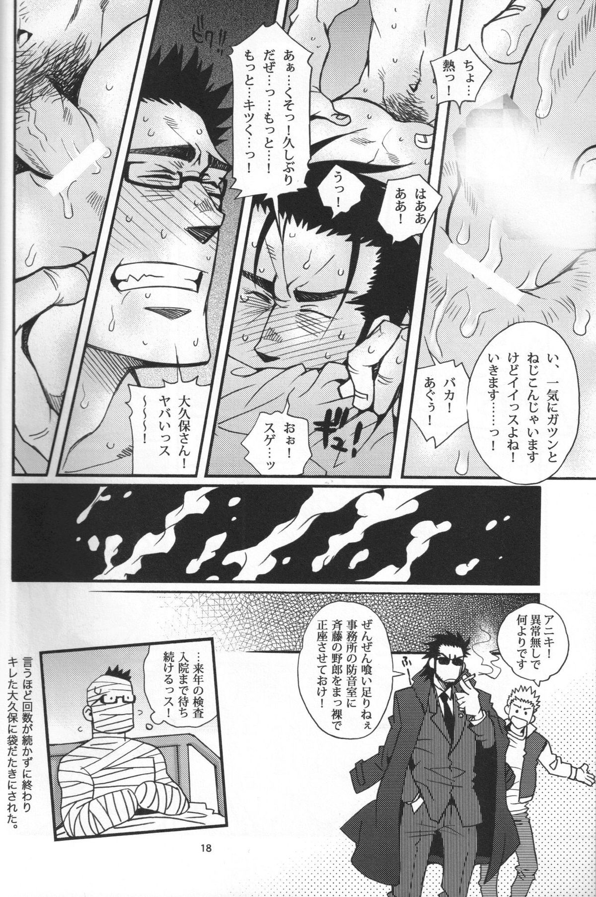 Shouka Dou #5 - Page 15