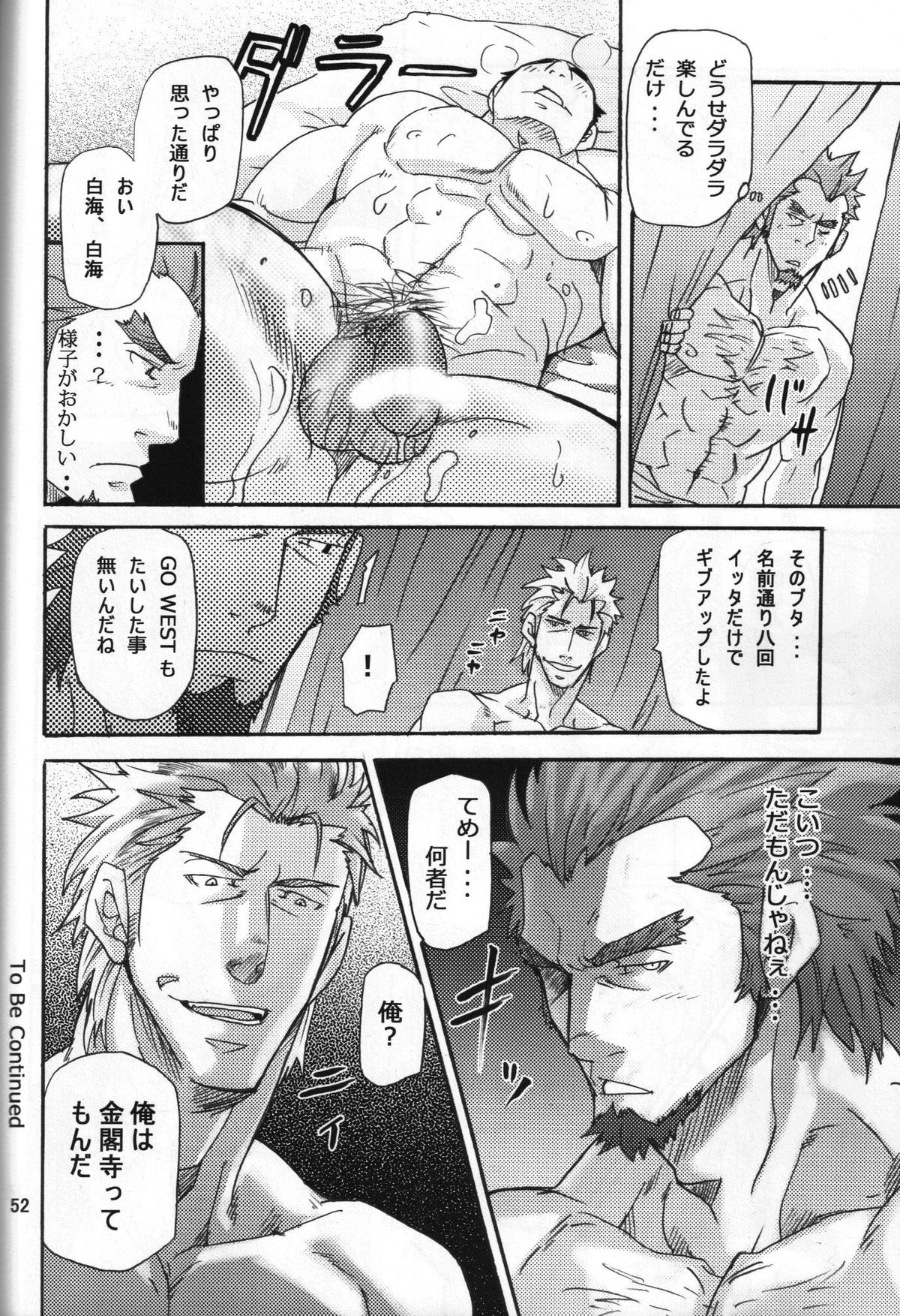 Shouka Dou #5 - Page 49