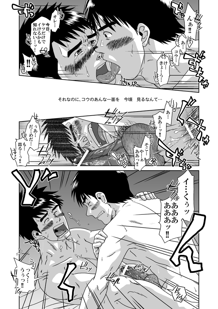 SIX/NINE - Page 16