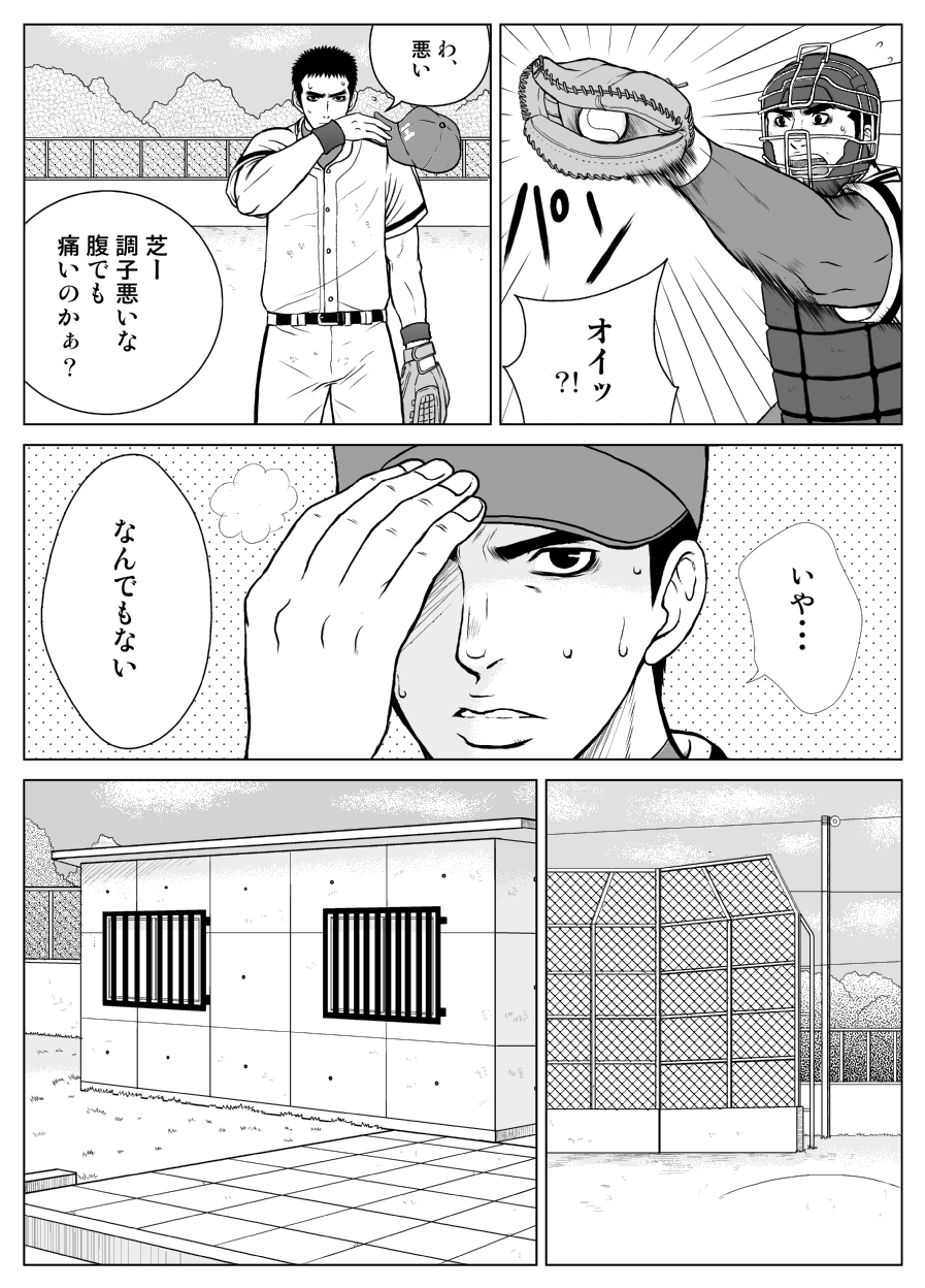 部外秘日誌 - Page 13
