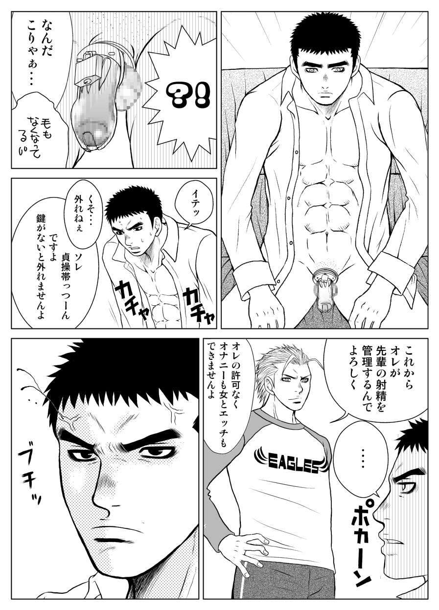 部外秘日誌 - Page 39
