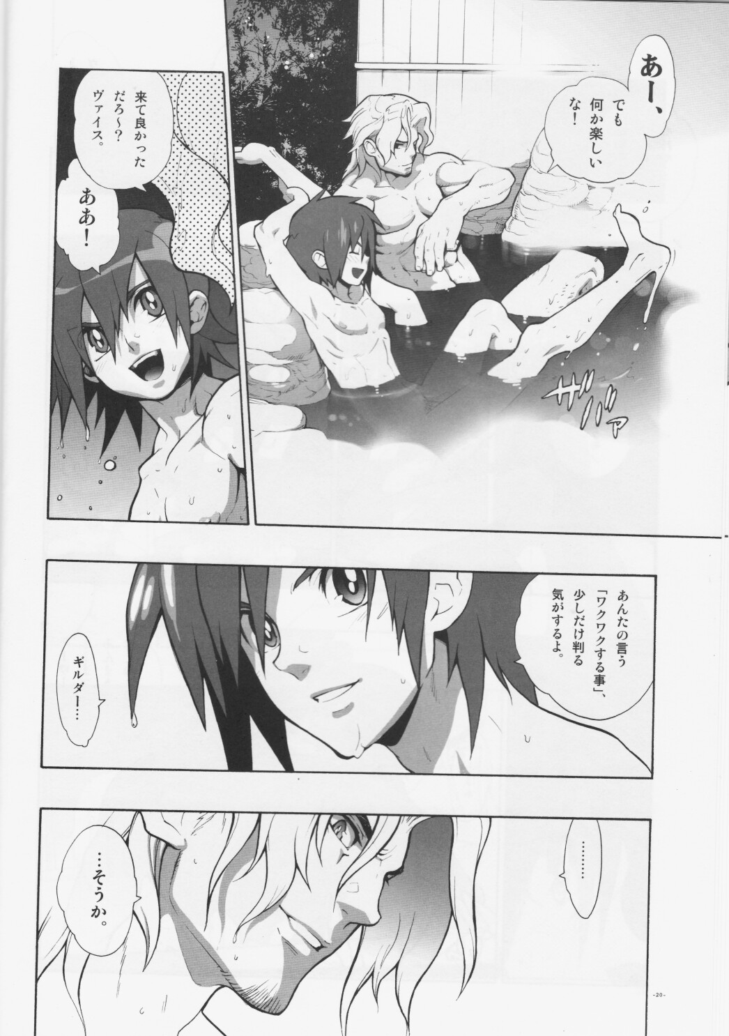 Madagascar jasmine. - Page 20