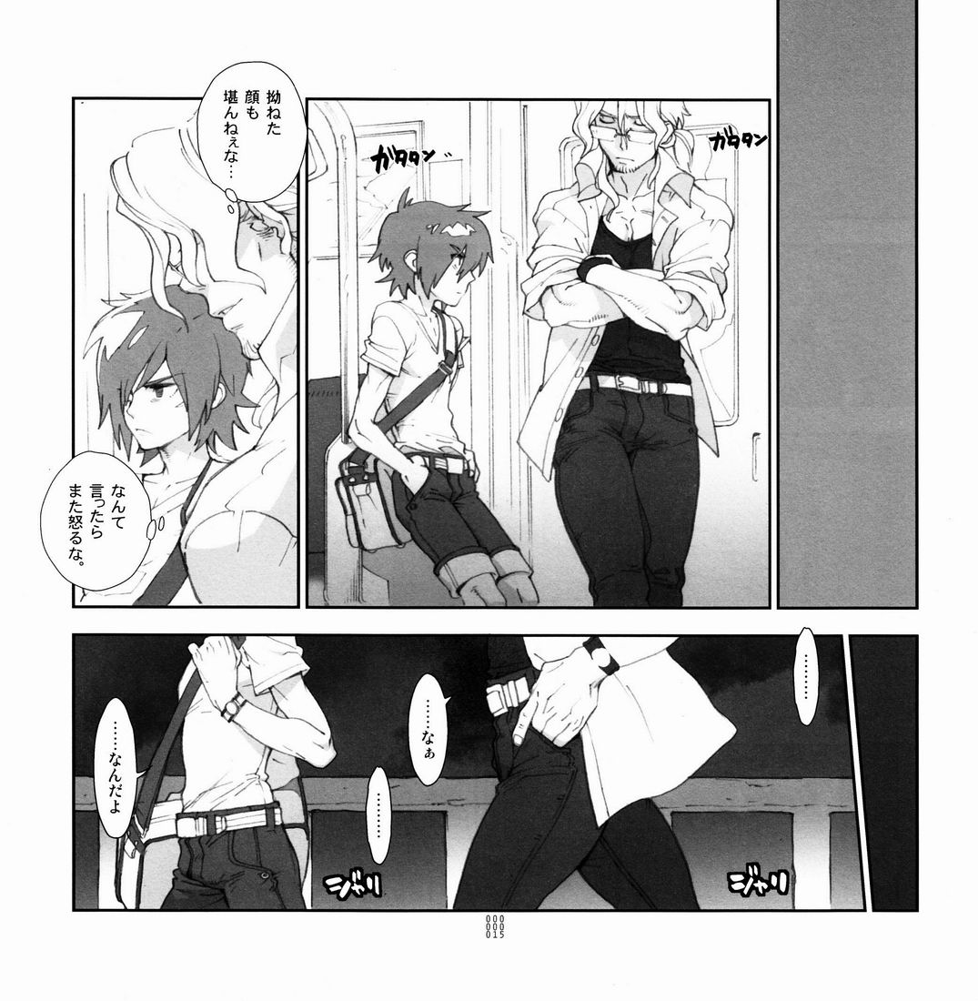 Yojouhan Seikatsu. 2011 Natsugou - Page 15