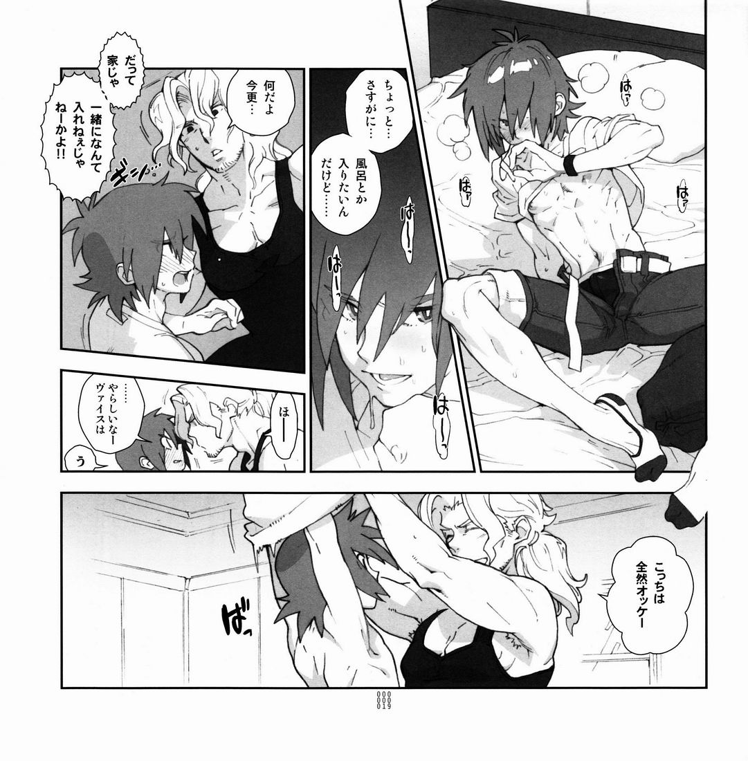 Yojouhan Seikatsu. 2011 Natsugou - Page 19