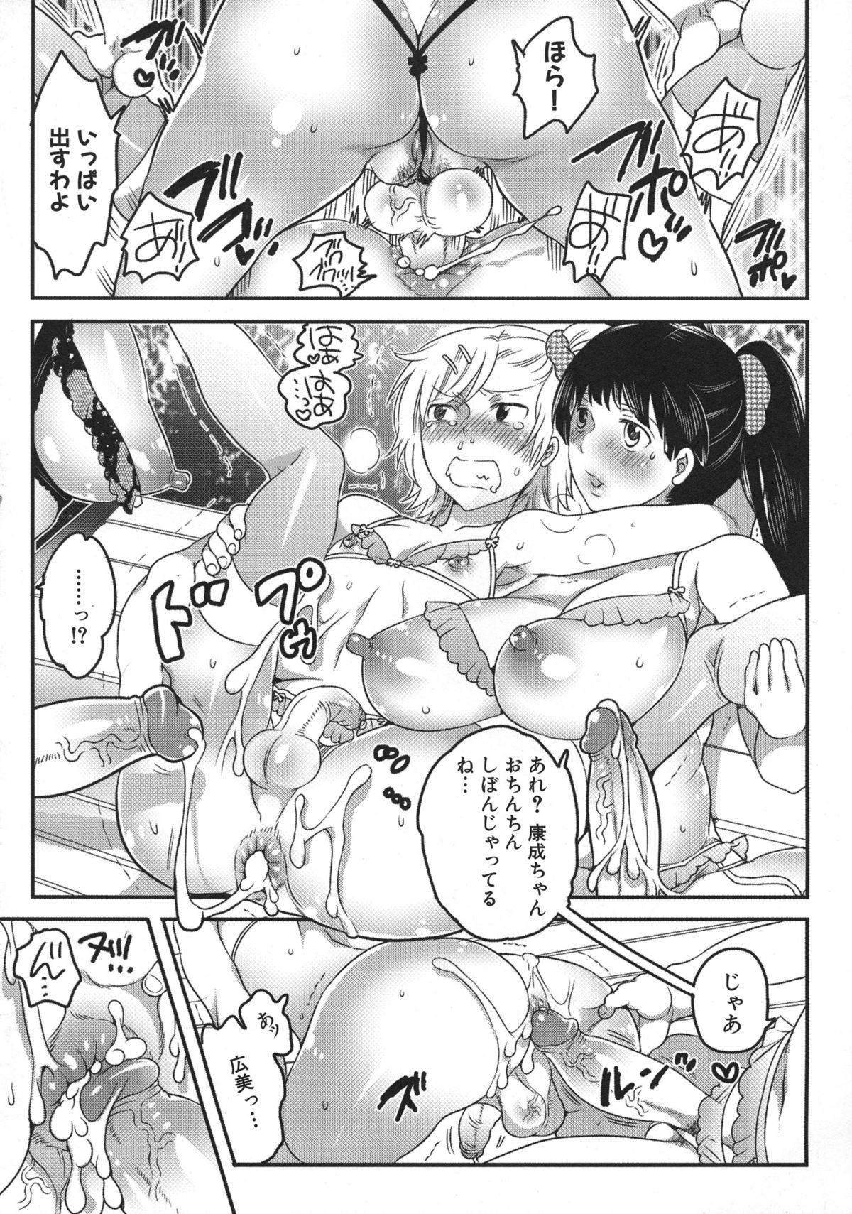 Shiritsu! Futanari Gakuen Seitokai - Page 178
