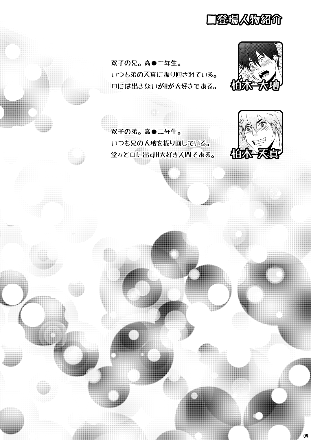 Preview page 3