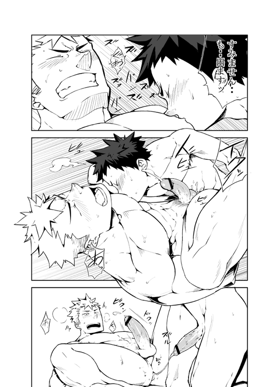 Ashita ga Kuru Mae ni - Page 21