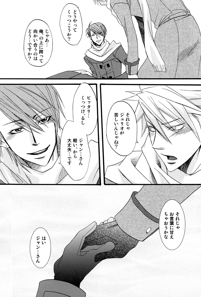 Prima l'amore - Page 18