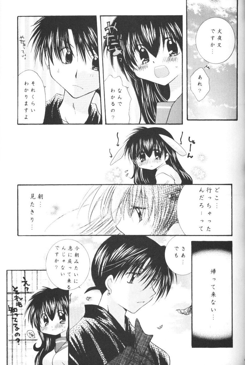 Hoshikuzu Drop - Page 44