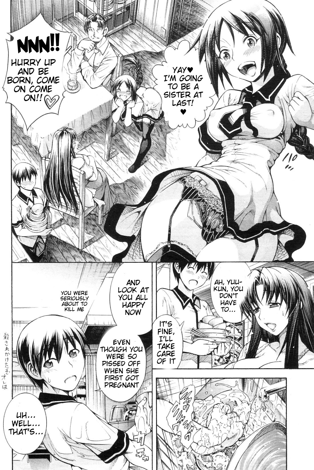 Himitsu no Sign - Secret Signature - Page 155