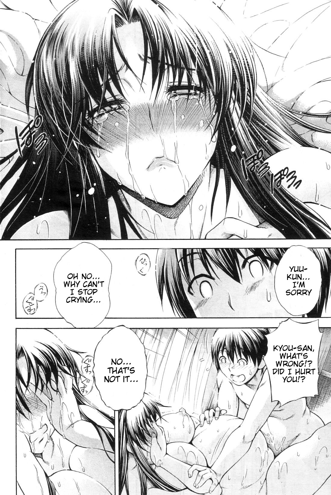 Himitsu no Sign - Secret Signature - Page 171