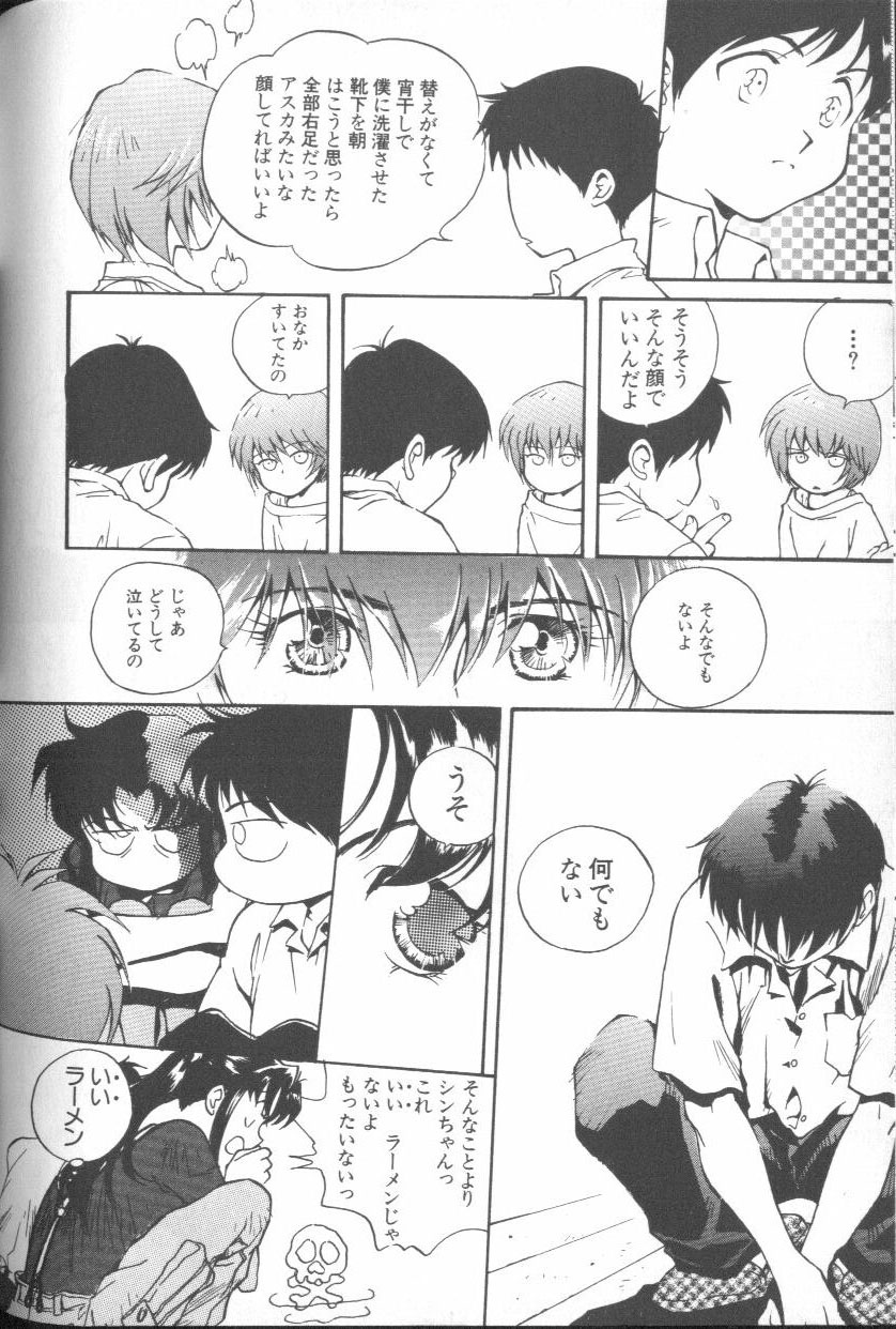 ANGELic IMPACT NUMBER 04 - Mokushiroku Hen - Page 150