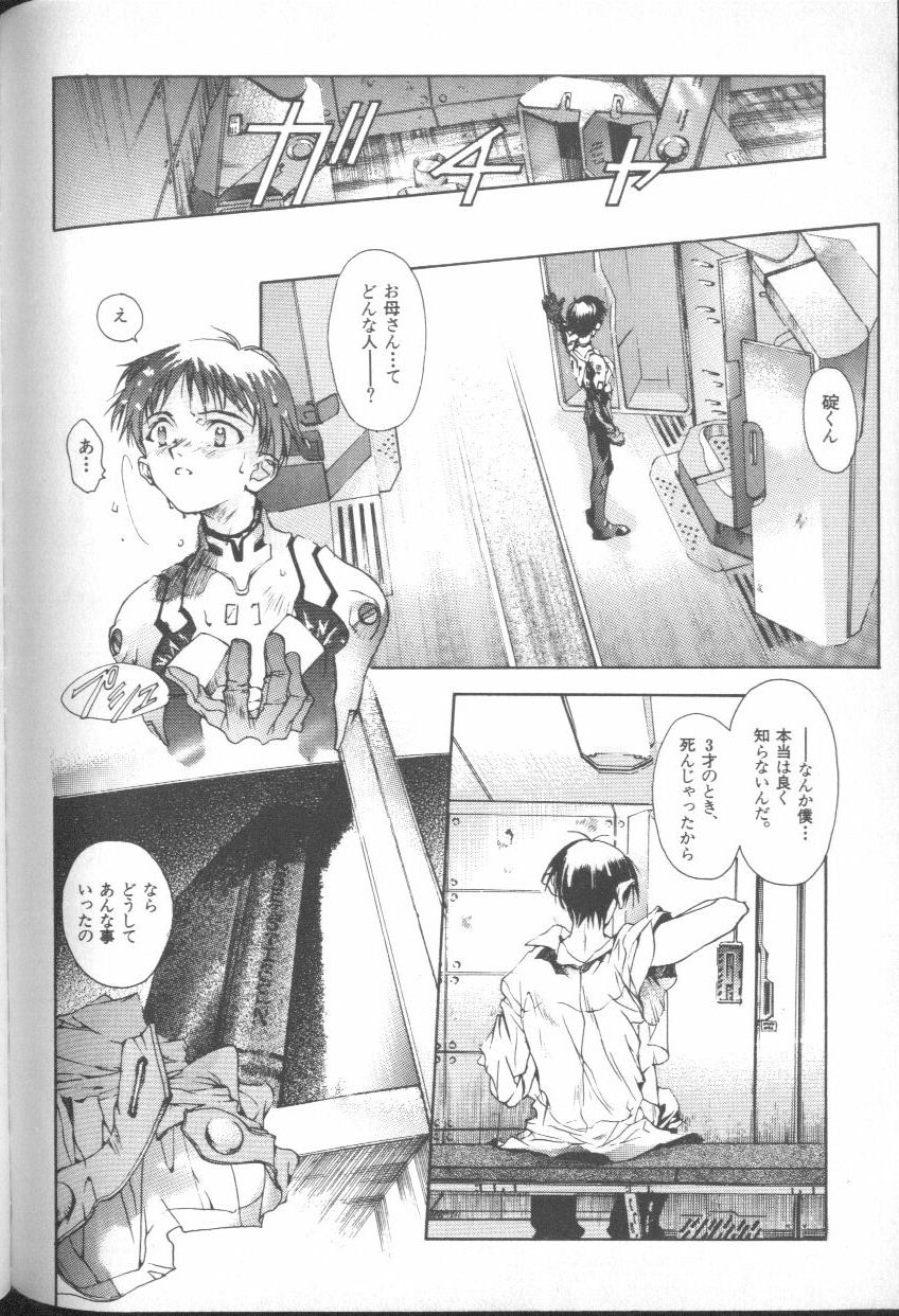 ANGELic IMPACT NUMBER 04 - Mokushiroku Hen - Page 158