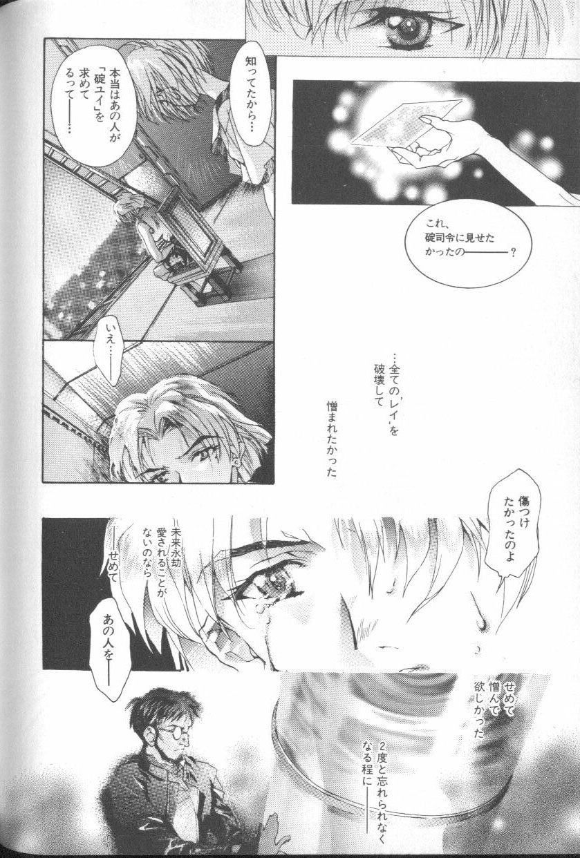 ANGELic IMPACT NUMBER 04 - Mokushiroku Hen - Page 162