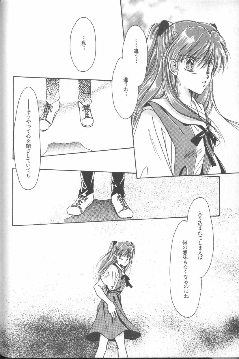 ANGELic IMPACT NUMBER 04 - Mokushiroku Hen - Page 52